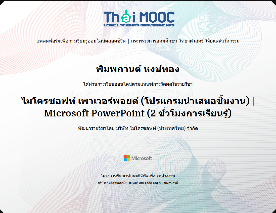 ppt - certification powerpoint presentation, free... Certificate
